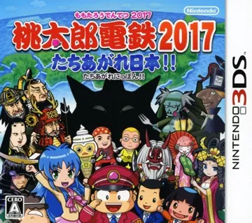 Momotarou Dentetsu 2017 - Tachiagare Nippon!! (Japan) box cover front